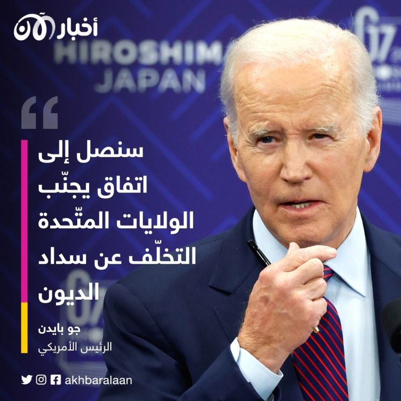 سقف الدين الأمريكي.. اجتماعات مكثفة ولا حلول ظاهرة 1 سقف الدين الأمريكي.. اجتماعات مكثفة ولا حلول ظاهرة