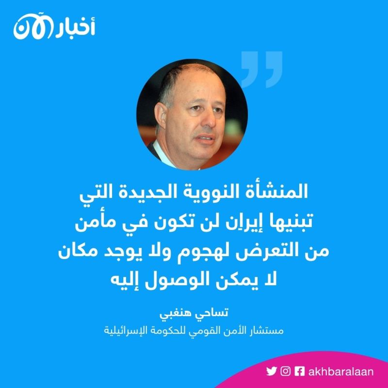 ليست في مأمن.. تصاعد التوتر بين إيران وإسرائيل بسبب تطوير "النووي"