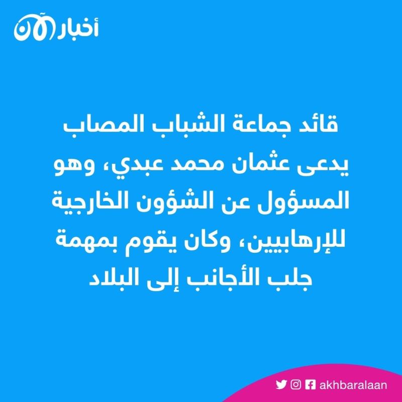 من هو قيادي جماعة الشباب المستهدف بضربة جوية في الصومال؟ 1 من هو قيادي جماعة الشباب المستهدف بضربة جوية في الصومال؟