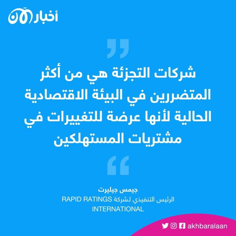 أسوأ 48 ساعة.. لماذا ازدادت حالات إفلاس الشركات الأمريكية؟ 1 أسوأ 48 ساعة.. لماذا ازدادت حالات إفلاس الشركات الأمريكية؟