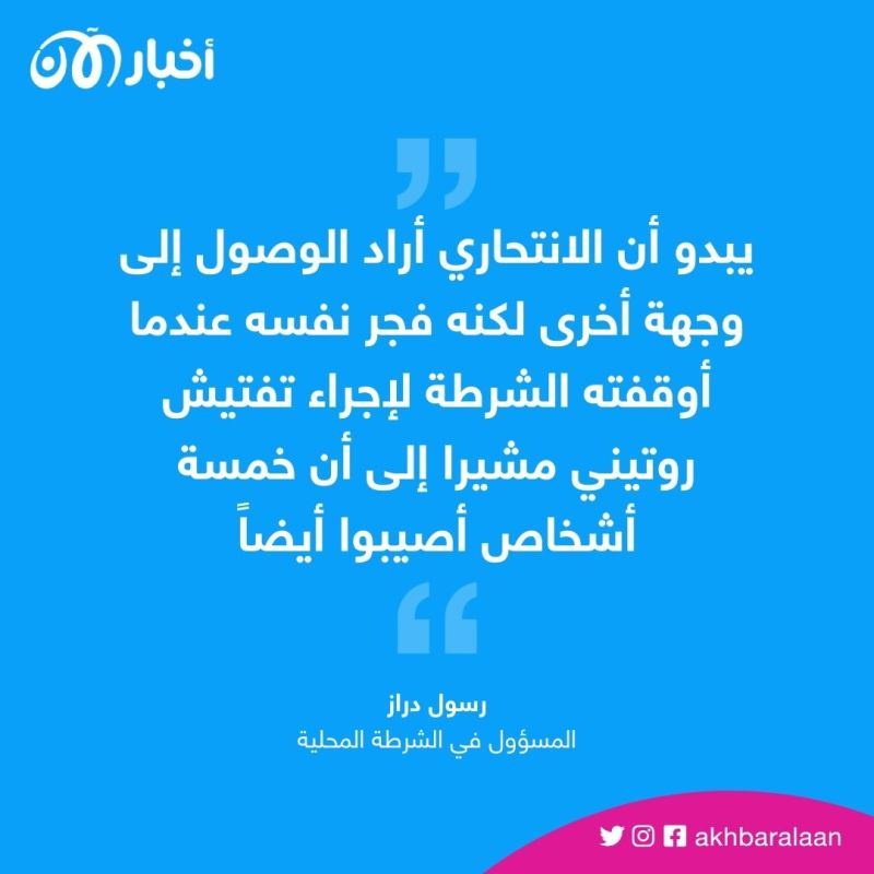 4 قتلى في تفجير انتحاري شمال باكستان