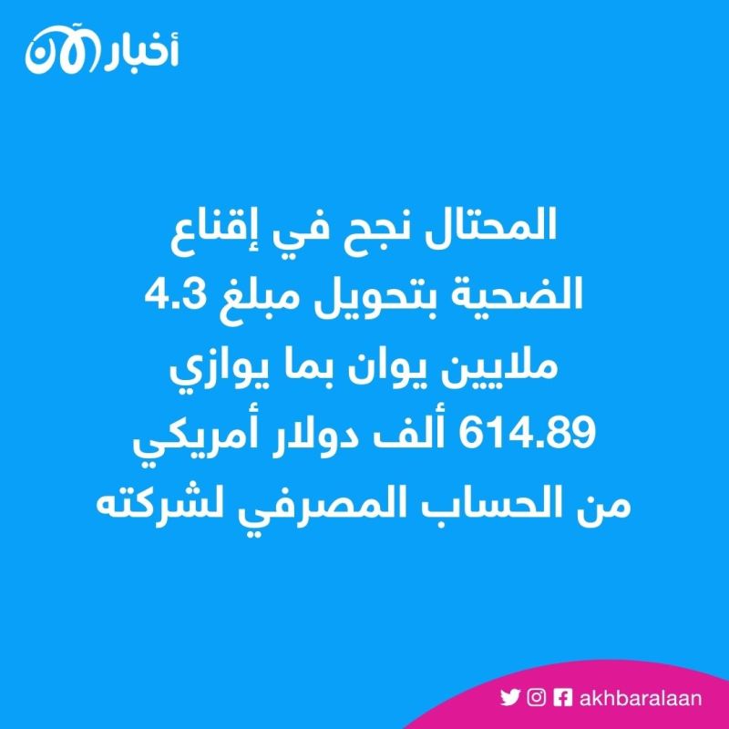 باستخدام الذكاء الاصطناعي.. محتال في الصين يسرق أكثر من نصف مليون دولار 1 مستخدما الذكاء الاصطناعي.. محتال في الصين يسرق أكثر من نصف مليون دولار