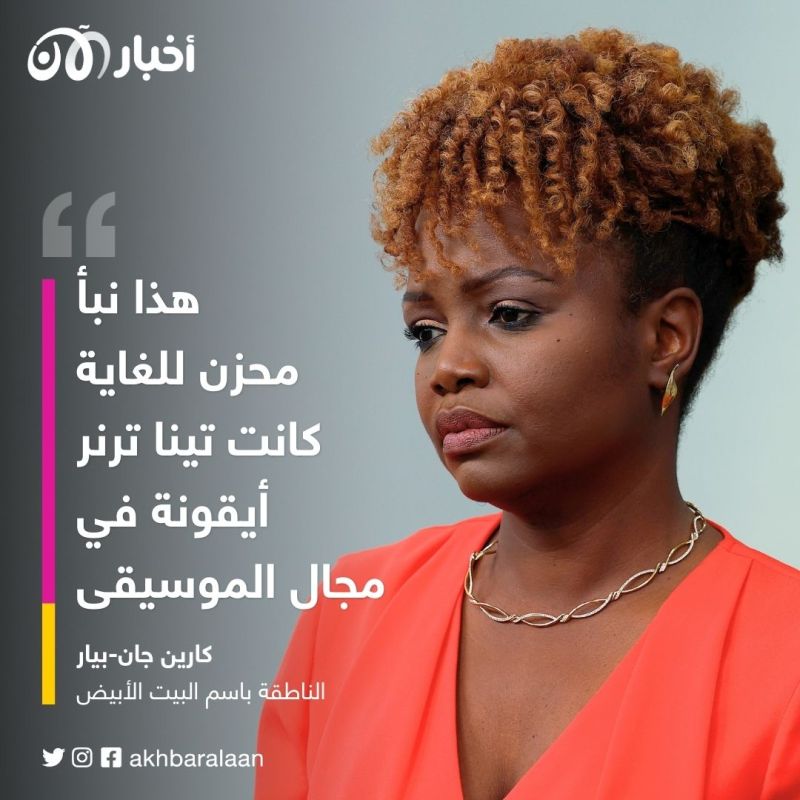 وفاة أسطورة موسيقى الروك تينا ترنر عن 83 عاما