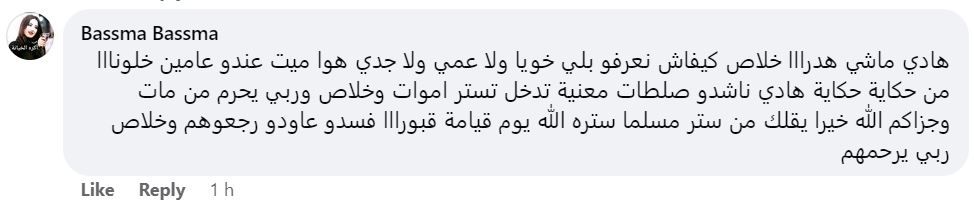 تريندينغ| السيول تجرف جثثا وهياكل عظمية في مقبرة بالجزائر