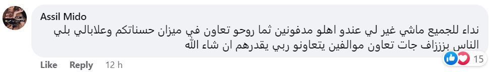 تريندينغ| السيول تجرف جثثا وهياكل عظمية في مقبرة بالجزائر