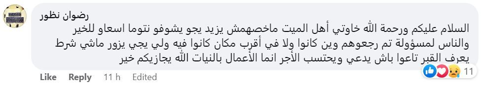 تريندينغ| السيول تجرف جثثا وهياكل عظمية في مقبرة بالجزائر