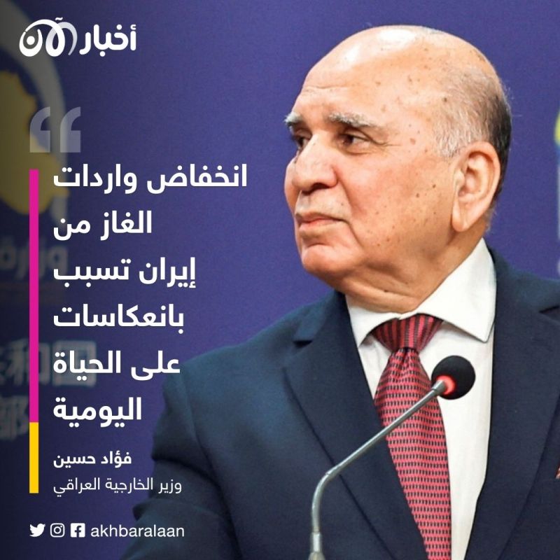 انخفضت بمقدار 20 مليون متر مكعب.. ما سر انخفاض الغاز الإيراني للعراق؟ 1 انخفضت بمقدار 20 مليون متر مكعب.. هل تمنع إيران صادرات الغاز عن العراق؟