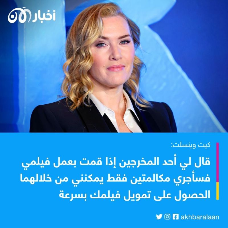 "يمكننا القيام بذلك بمفردنا".. كيت وينسلت تساند المرأة في صناعة الأفلام 1 "يمكننا القيام بذلك بمفردنا".. كيت وينسلت تساند المرأة في صناعة الأفلام