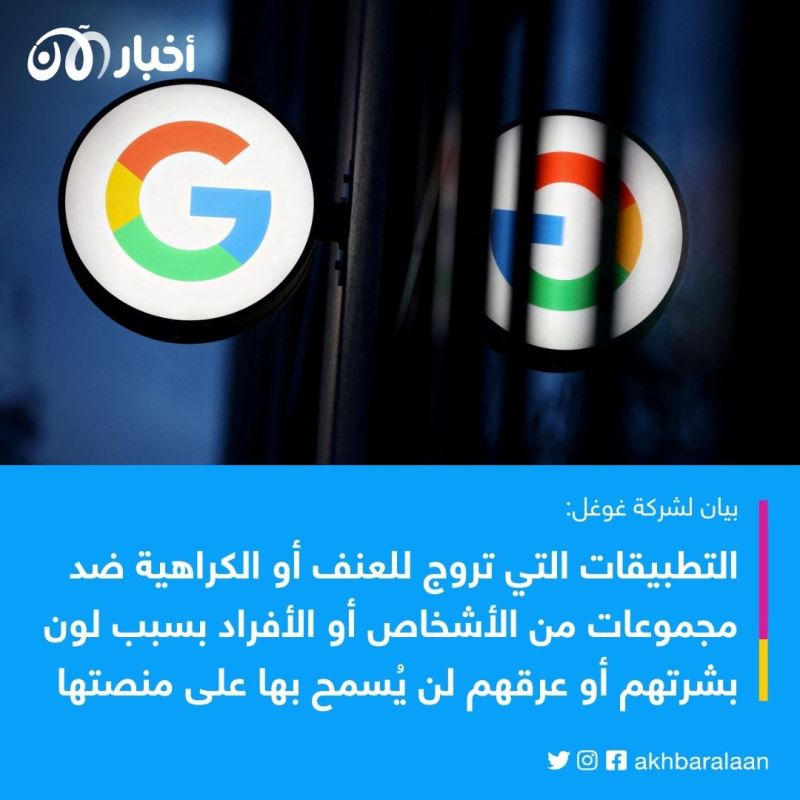 غوغل تزيل لعبة تشجع على العبودية