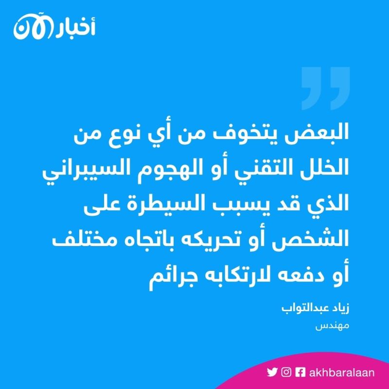 الرأي رأيكم.. هل توافق على زراعة شريحة إلكترونية في عقلك؟ 1 الرأي رأيكم.. هل توافق على زراعة شريحة إلكترونية في عقلك؟
