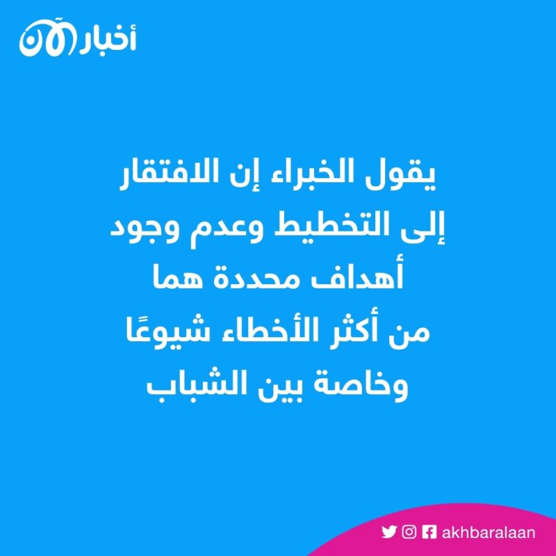 للشباب.. احذر هذه الأخطاء المالية التي قد تدمر حياتك ومستقبلك 1 للشباب.. احذر هذه الأخطاء المالية التي قد تدمر حياتك ومستقبلك