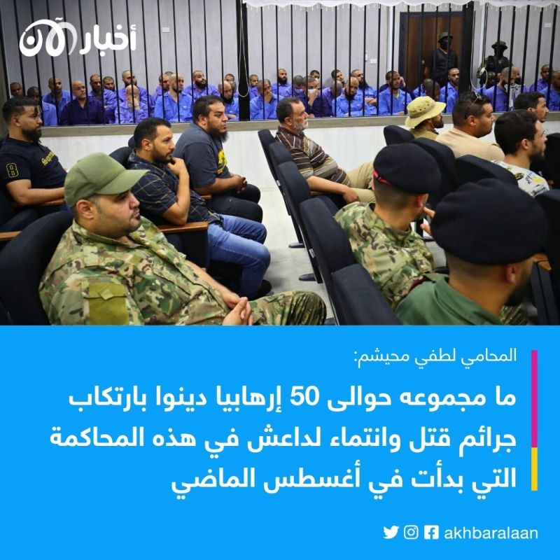 القضاء الليبي يقضي بإعدام 35 عضوا في تنظيم داعش