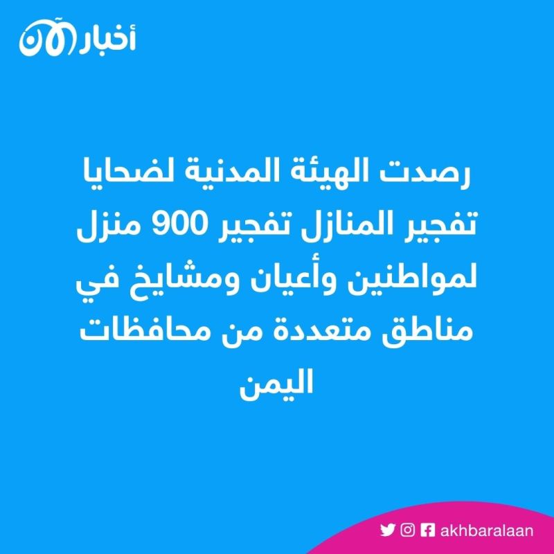 بالديناميت.. الحوثي ينسف منزل شيخ قبلي في مأرب