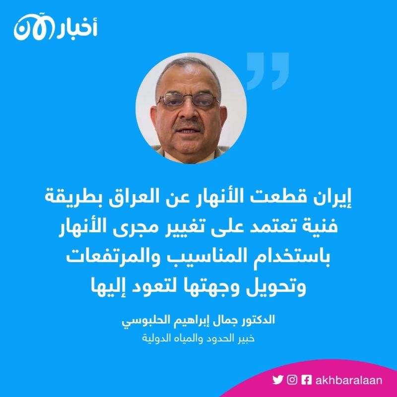بعد اتهامها أفغانستان بقطع المياه.. ماذا فعلت إيران في مياه العراق؟