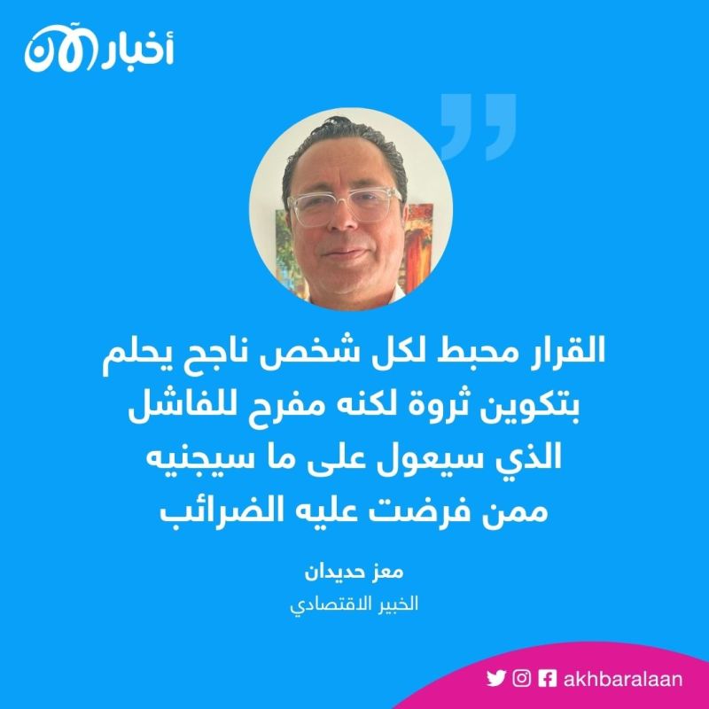 بعد اقتراح قيس سعيد.. خبير اقتصادي: ضريبة "الميسورين" في تونس غير عادلة