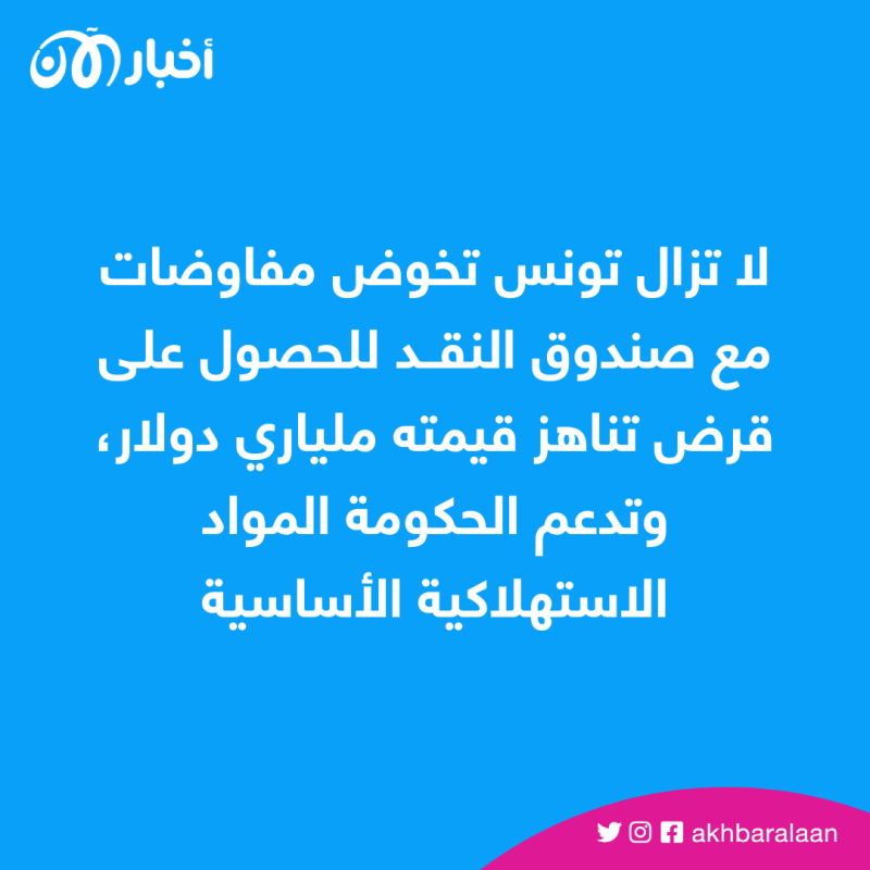 بعد اقتراح قيس سعيد.. خبير اقتصادي: ضريبة "الميسورين" في تونس غير عادلة