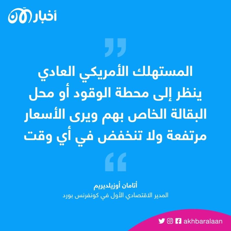 لماذا لا تنخفض الأسعار رغم تراجع التضخم عالميًا؟