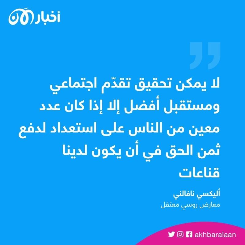 أنصار زعيم المعارضة الروسية نافالني يتظاهرون في موسكو وسان بطرسبورغ