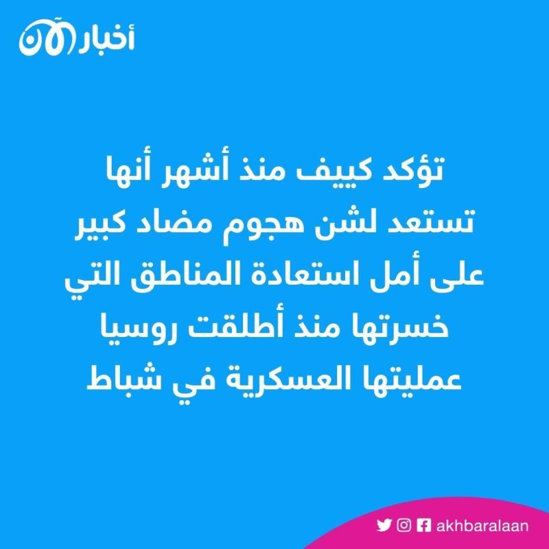 أوكرانيا تؤكد تقدم قواتها نحو باخموت 1 أوكرانيا تؤكد تقدم قواتها نحو باخموت