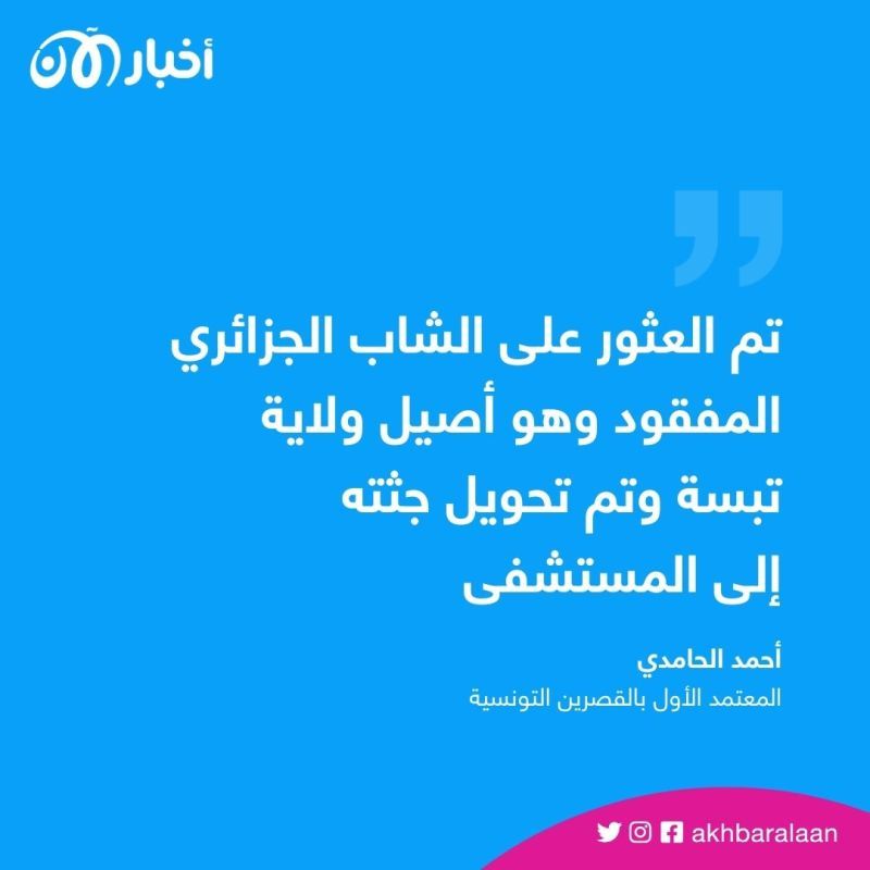 ماذا حدث لجزائري جرفته السيول مع سيارته إلى تونس؟
