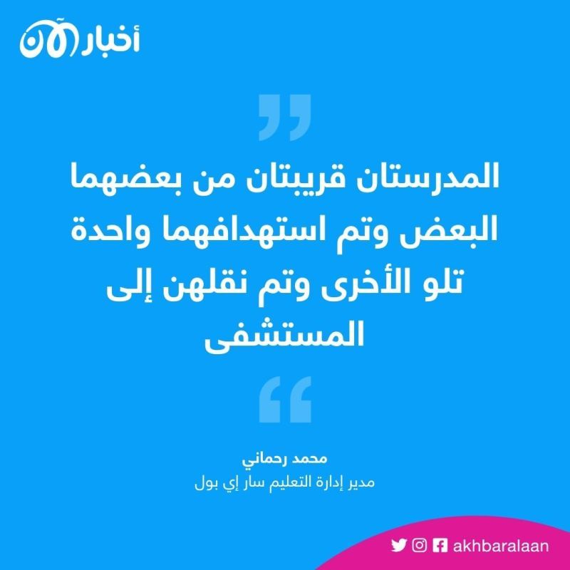 على غرار إيران.. تسمم الطالبات يصل أفغانستان