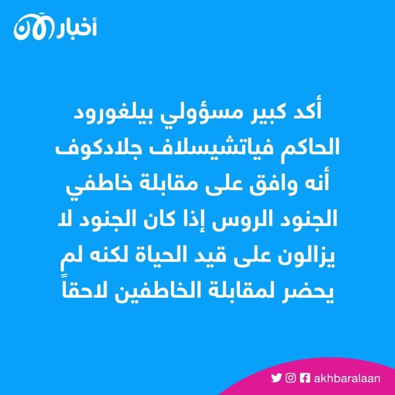 معارضون لبوتين يعتقلون جنوداً روس في بيلغورود.. ما رد الفعل الروسي؟ 1 معارضون لبوتين يعتقلون جنوداً روس في بيلغورود.. ما رد الفعل الروسي؟