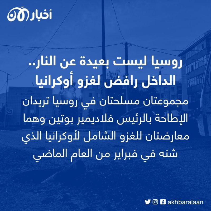 معارضون لبوتين يعتقلون جنوداً روس في بيلغورود.. ما رد الفعل الروسي؟ 2 معارضون لبوتين يعتقلون جنوداً روس في بيلغورود.. ما رد الفعل الروسي؟