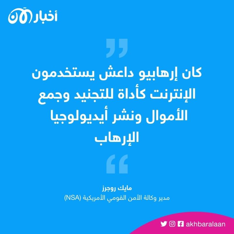 كيف كان الإنترنت سببًا رئيسيًا في سقوط داعش؟ 1 كيف كان الإنترنت سببًا رئيسيًا في سقوط داعش؟