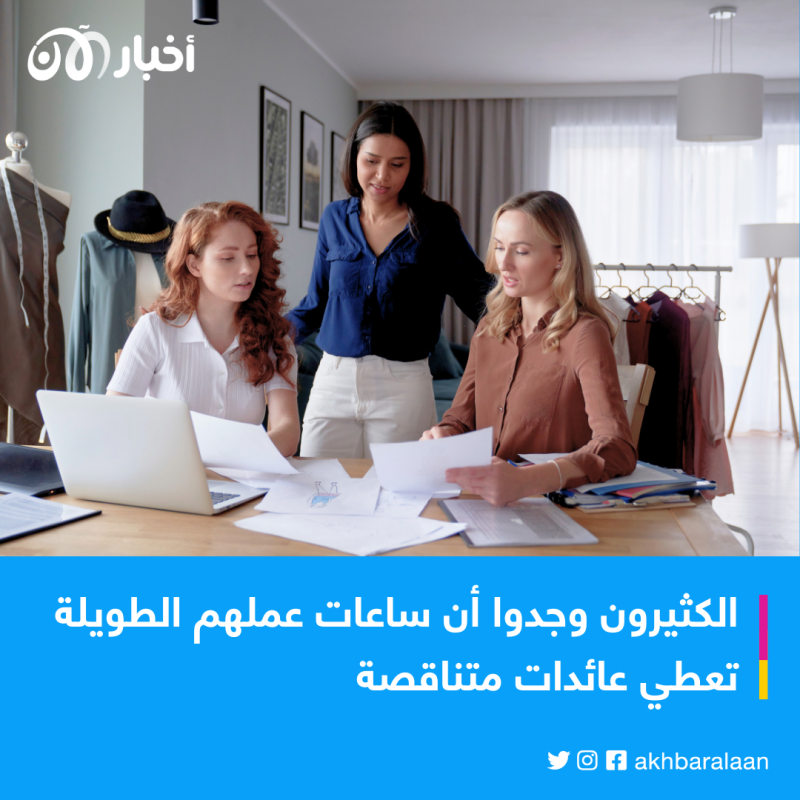 هل ستكون الحياة أفضل إذا انخفضت ساعات العمل؟