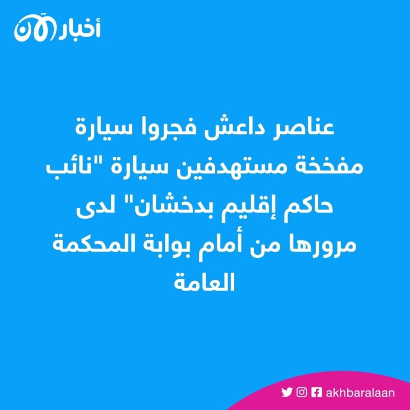 داعش يتبنى عملية اغتيال مقتل قيادي بحركة طالبان 1 داعش يتبنى عملية اغتيال مقتل قيادي بحركة طالبان