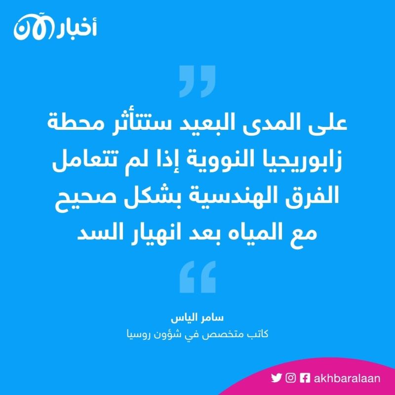 سد كاخوفكا.. كارثة محدقة من المسؤول عن تفجيره وما الغاية؟