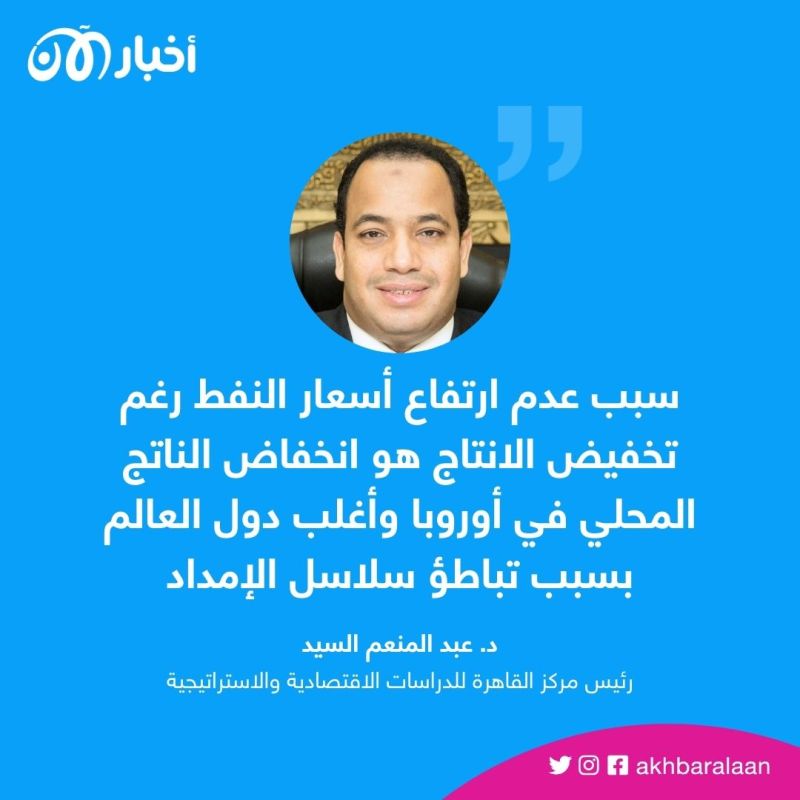 لماذا انخفضت أسعار النفط بالرغم من قرارات "أوبك+"؟ 1 لماذا انخفضت أسعار النفط بالرغم من قرارات "أوبك+"؟
