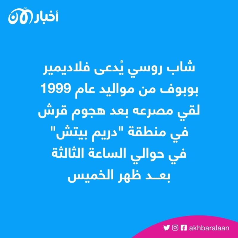 بالفيديو.. سمكة قرش تلتهم سائحاً روسياً في الغردقة