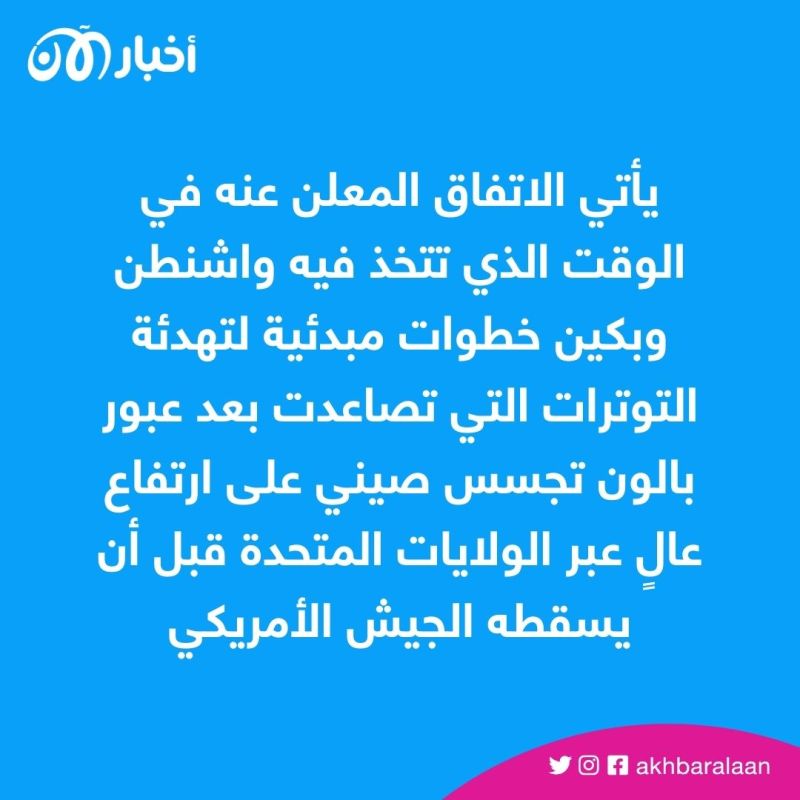هل أنشأت الصين مركز تجسس بالقرب من واشنطن؟ 2 الولايات المتحدة عن تقرير إنشاء الصين مركز تجسس في كوبا.. "غير دقيق"
