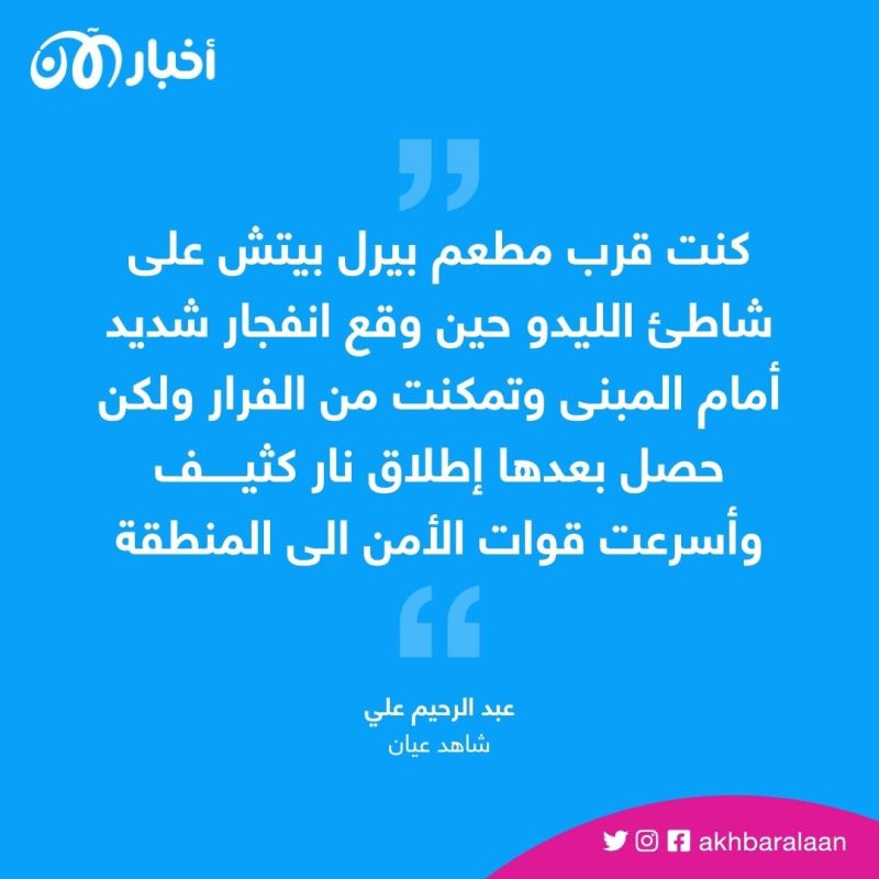 مقتل 22 شخصا في هجوم إرهابي لـ"جماعة الشباب" في الصومال