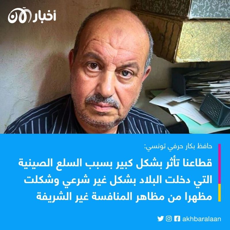 كيف تسببت السلع الصينية في إفلاس عديد التونسيين؟.. حرفيو تونس يجيبون لـ"أخبار الآن"