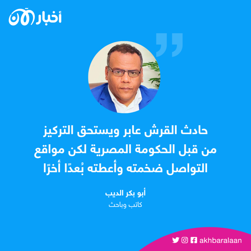 نشر مقطع حادث سمكة القرش بمصر.. هل يؤثر على القطاع السياحي؟