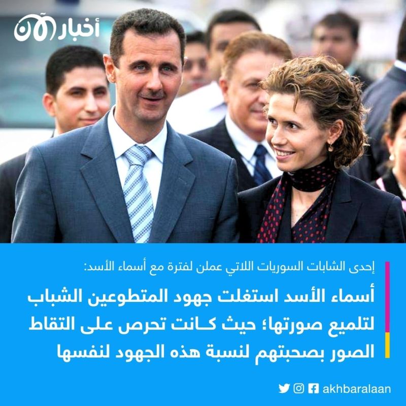 أسماء الأسد.. الملكة غير المتوجة للاقتصاد السوري 2 أسماء الأسد.. الملكة غير المتوجة للاقتصاد السوري