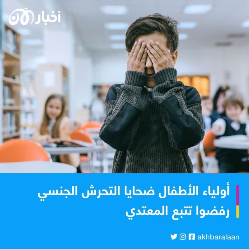 جريمة تهز تونس.. معلم يعتدي جنسيا على 16 طالبا قاصرا