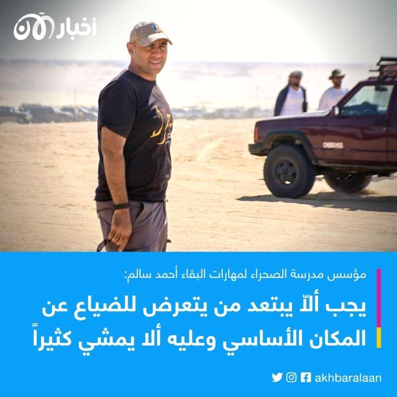 كيف يمكن التخييم بأمان في الغابات؟.. مؤسس مدرسة لمهارات البقاء يُجيب لـ"أخبار الآن"