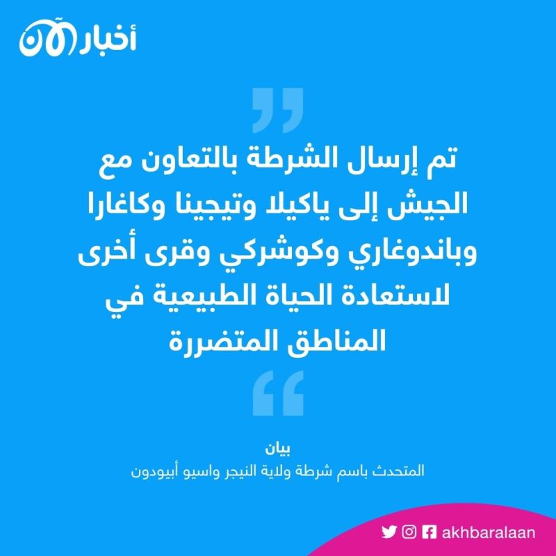 هجمات قطاع الطرق توقع عشرات القتلى في نيجيريا 1 هجمات قطاع الطرق توقع عشرات القتلى في نيجيريا