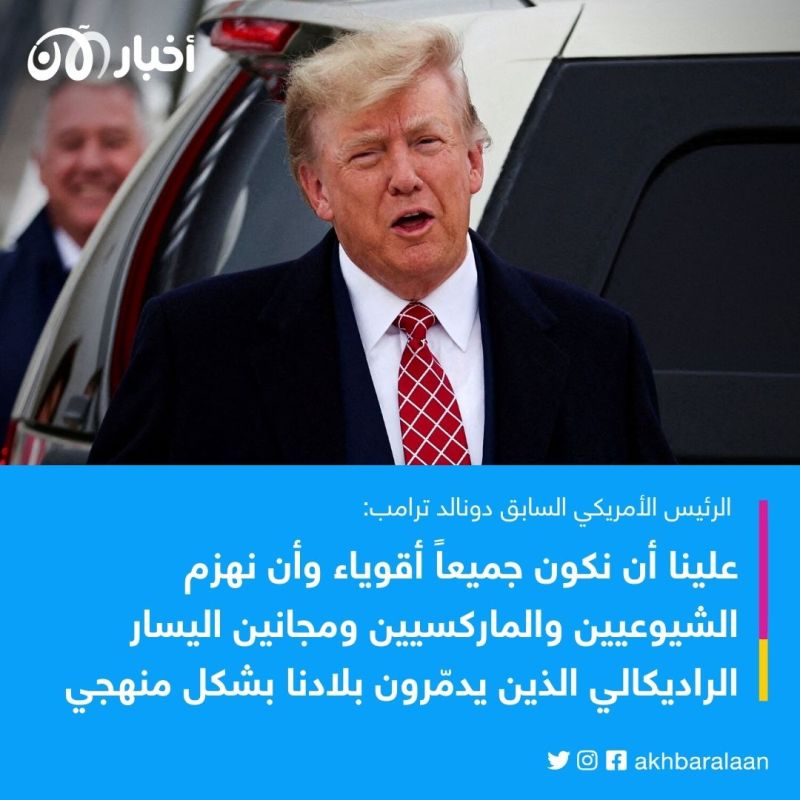 ترامب يواصل التحدّي عشيّة مثوله أمام المحكمة بقضية الوثائق السرية.. ماذا قال؟