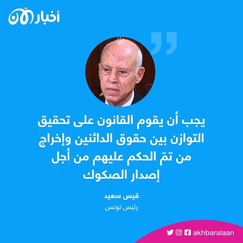 كيف ستتعامل تونس مع عقوبة السجن في قضايا الصكوك دون رصيد؟