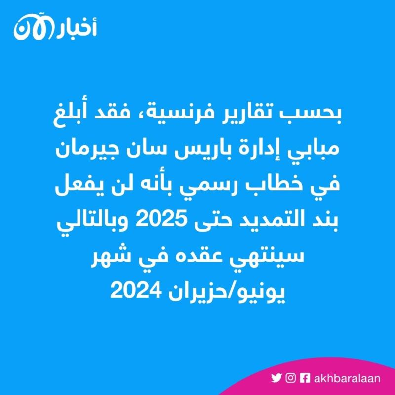 من ينافس الريال على صفقة "مبابي"؟