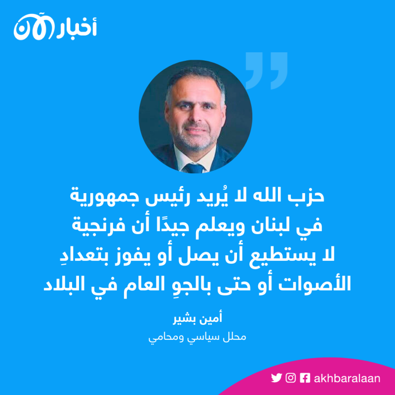 الشغور الرئاسي في لبنان.. كيف يسعى حزب الله لتعطيل الانتخابات؟