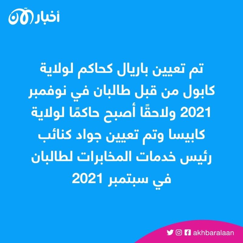 كيف أصبح رجال القاعدة هم قادة طالبان؟