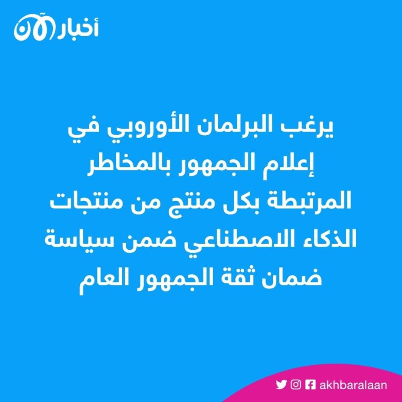 تهديدات الذكاء الاصطناعي وتأثيراته الخطيرة.. أين نحن من ذلك؟ 2 تهديدات الذكاء الاصطناعي وتأثيراته الخطيرة.. أين نحن من ذلك؟