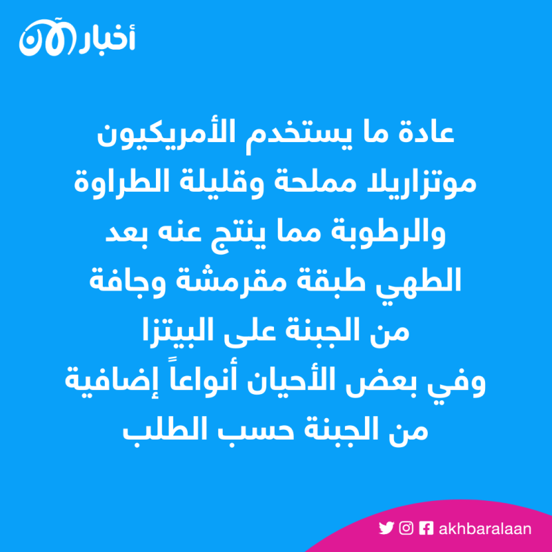 الدليل الشامل لمعرفة الفروقات بين البيتزا الإيطالية والأمريكية