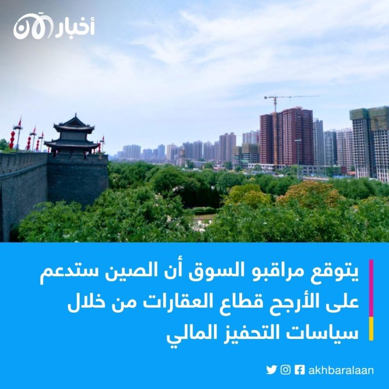 ضعف قطاع العقارات الصيني.. لماذا يمثل خطورة على بكين وجيرانها؟