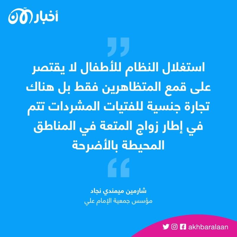 توزيع المخدرات وتجارة الجنس.. مؤسس جميعة "الإمام علي" يفضح النظام الإيراني 1 توزيع المخدرات وتجارة الجنس.. مؤسس جميعة "الإمام علي" يفضح النظام الإيراني